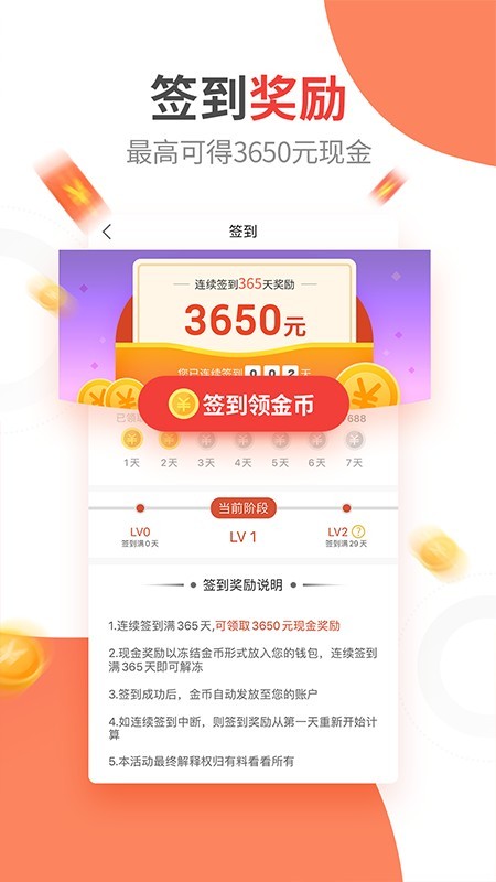 有料看看v1.12截图3