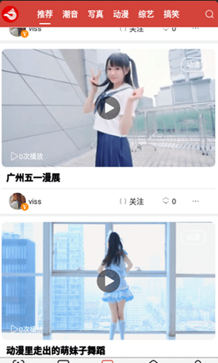 花狐短视频v2.5.9截图4