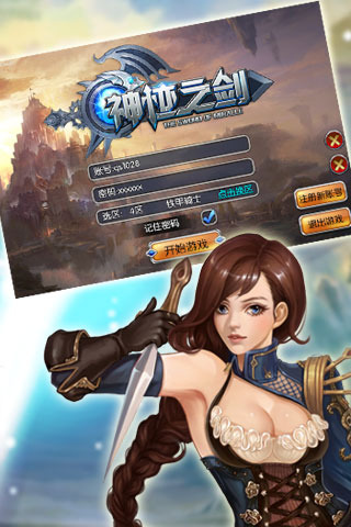 神迹之剑v1.3.4截图1