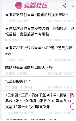 煮娱社区v3.10截图2