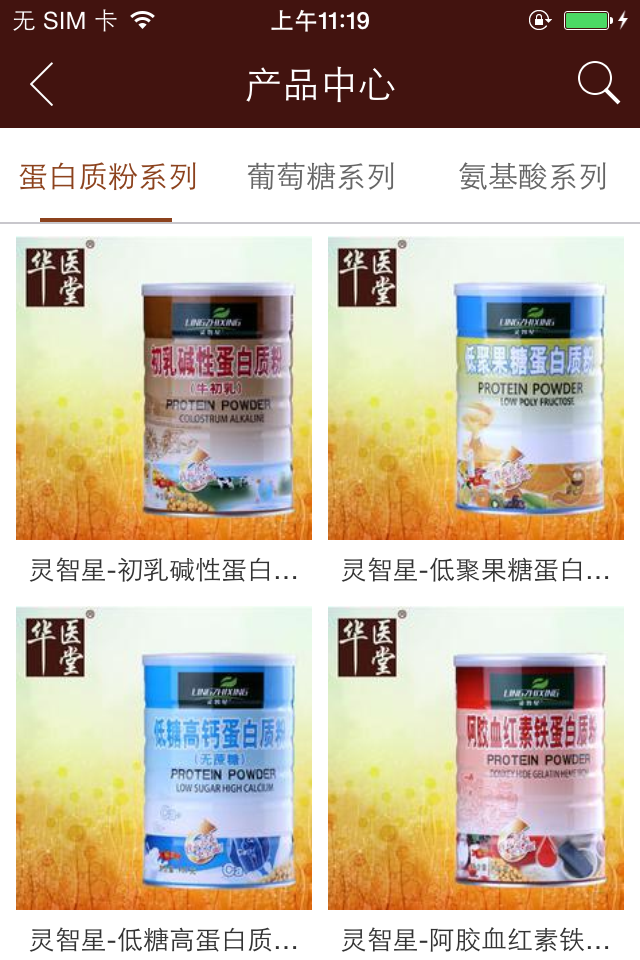 华医堂v1.3.3截图2