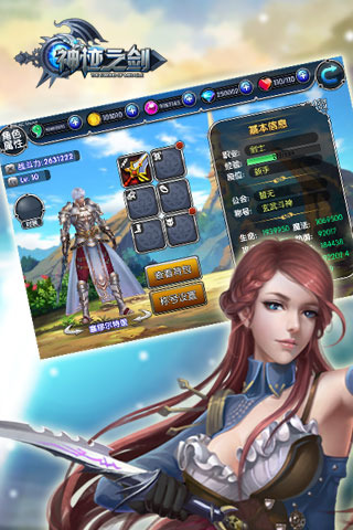 神迹之剑v1.3.4截图2