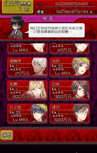 牛郎店的危险世界汉化版v1.3.6截图2