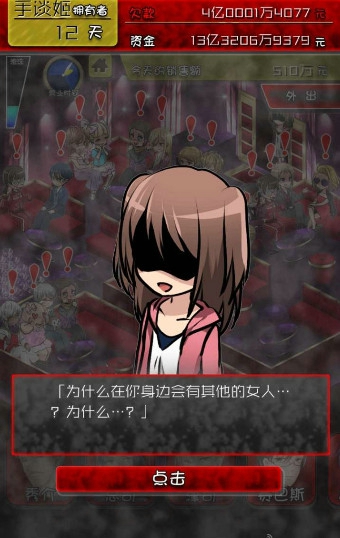 牛郎店的危险世界汉化版v1.3.6截图3