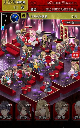 牛郎店的危险世界汉化版v1.3.6截图1