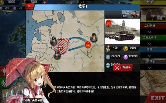 世界征服者4德国加强版v1.4.5截图1