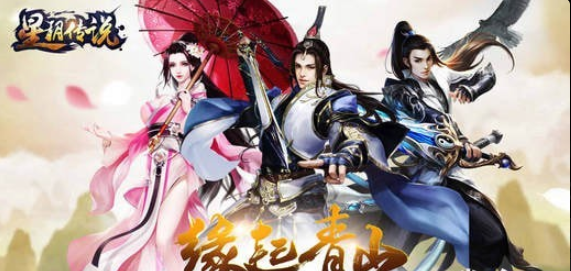 星玥传说v1.4.9截图1