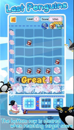 拯救企鹅大作战v3.7截图2