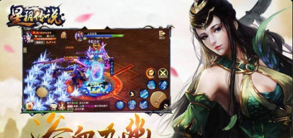 星玥传说v1.4.9截图3