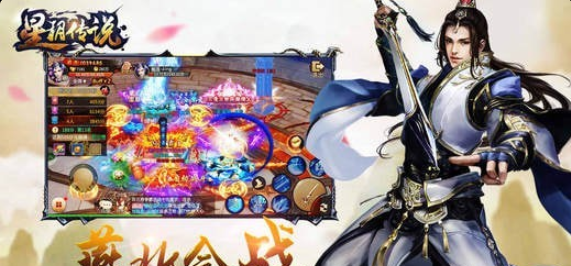 星玥传说v1.4.9截图2