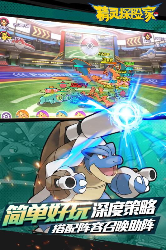 精灵探险家v1.7截图2