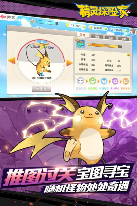 精灵探险家v1.7截图1