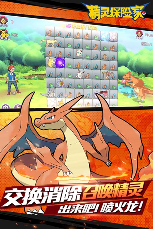 精灵探险家v1.7截图3