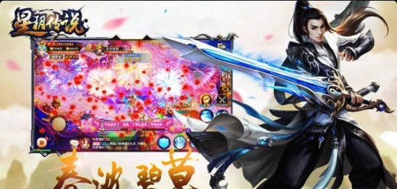 星玥传说v1.4.9截图4