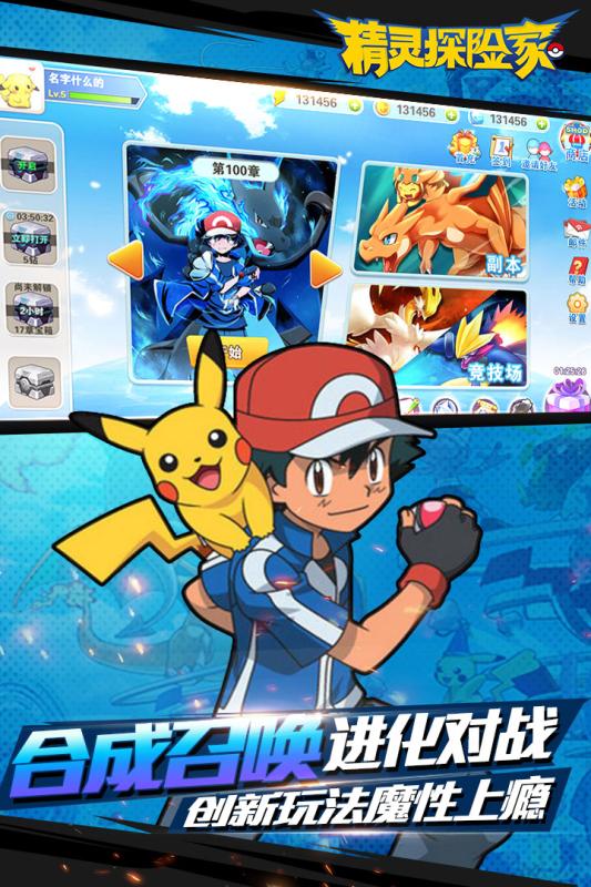 精灵探险家v1.7截图4