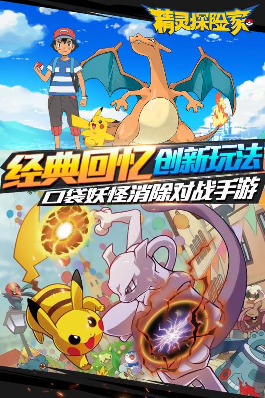 精灵探险家v1.7截图5