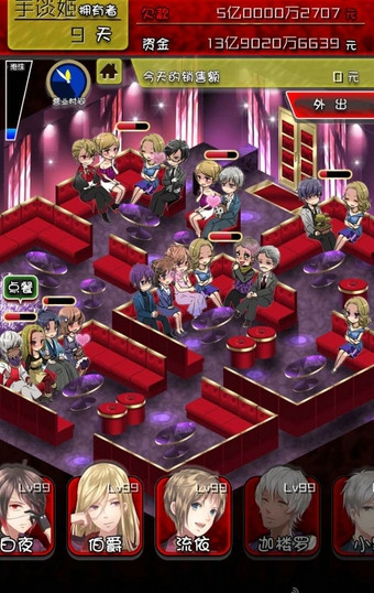 牛郎店的危险世界汉化版v1.3.6截图5