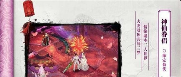 正英降魔传手游v1.37.7截图3