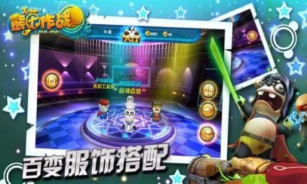 熊猫大作战v1.3.4截图3