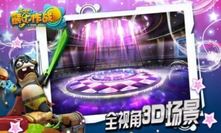 熊猫大作战v1.3.4截图2