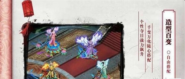 正英降魔传手游v1.37.7截图1