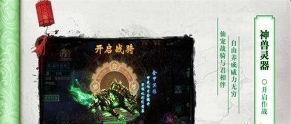 正英降魔传手游v1.37.7截图4