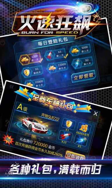 火速狂飙v1.8截图2