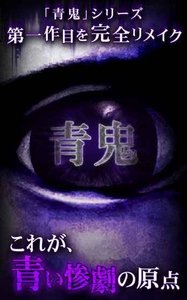 青鬼手游v1.5.8截图2