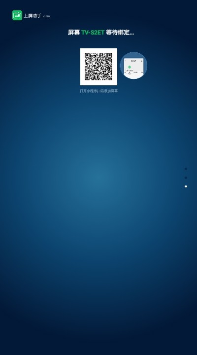 上屏助手v1.8.4截图1