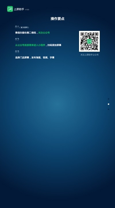 上屏助手v1.8.4截图2