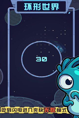 环形世界v1.3.5截图1