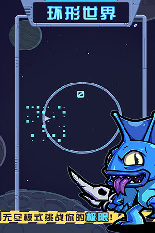环形世界v1.3.5截图3