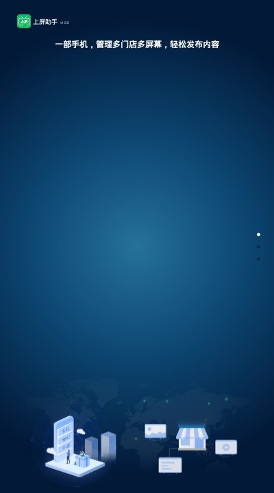 上屏助手v1.8.4截图3