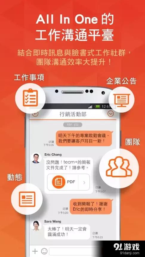 team+v1.9.0.15截图1