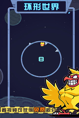 环形世界v1.3.5截图5