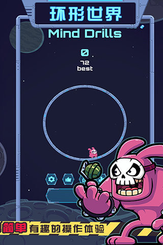 环形世界v1.3.5截图4