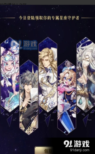 天宫十二座v1.3.6截图1