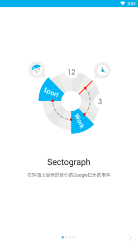 sectographv1.10截图1
