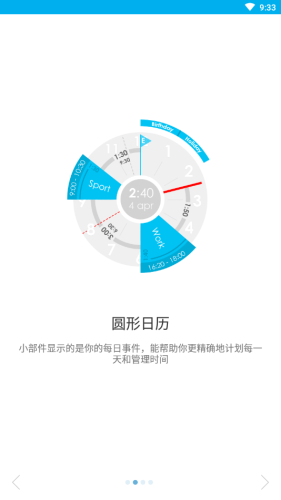 sectographv1.10截图2