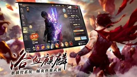 风云血战江湖v6.3.0.9截图1