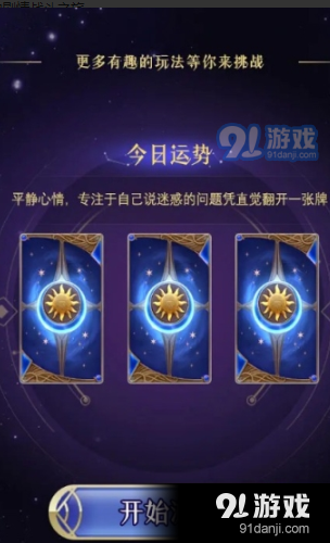 天宫十二座v1.3.6截图2