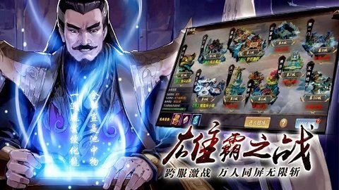 风云血战江湖v6.3.0.9截图3