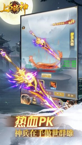 上古诸神v12.11截图1