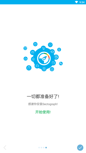 sectographv1.10截图3