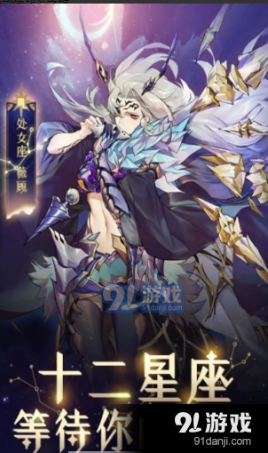 天宫十二座v1.3.6截图3