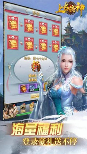 上古诸神v12.11截图2