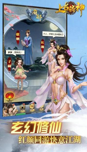 上古诸神v12.11截图3