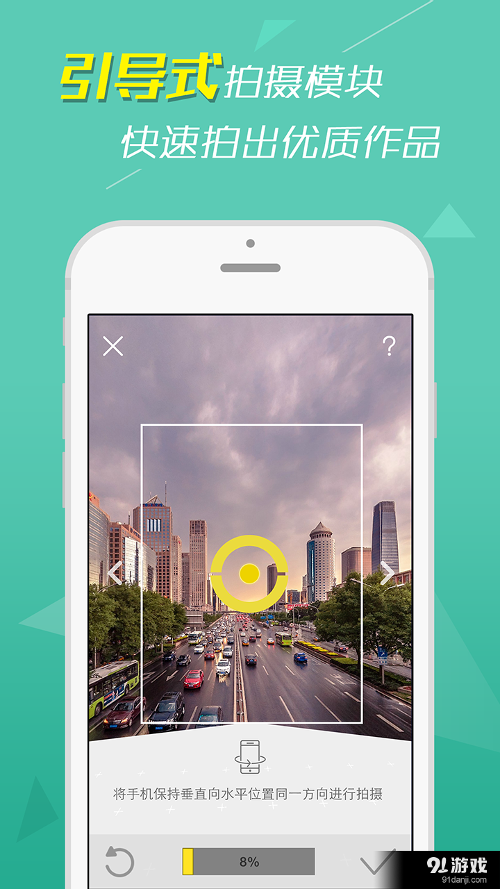 转转鸟v2.5.5截图2