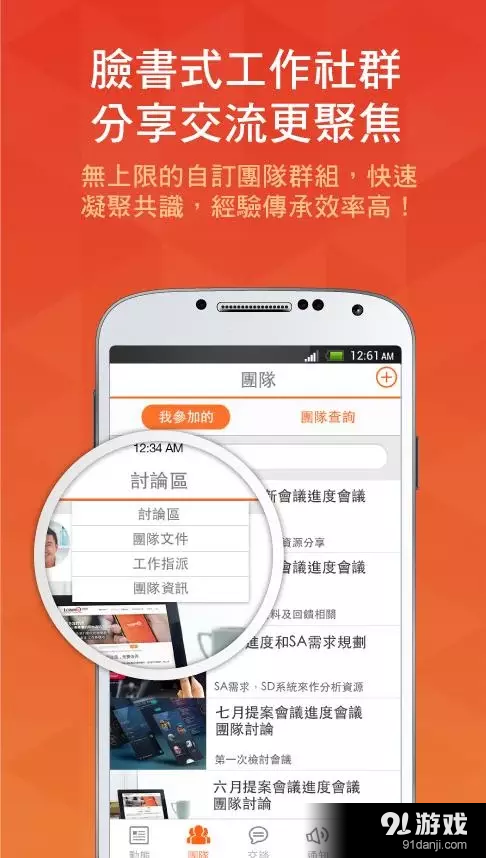 team+v1.9.0.15截图5