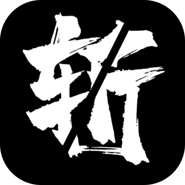 逝斩之刻 : 萤v1.7